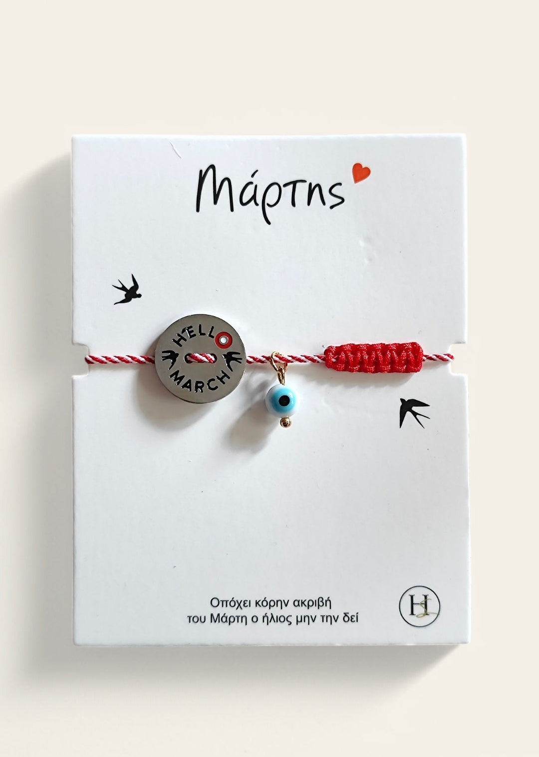 Μαρτάκι "hello march" από ανοξείδωτο ατσάλι σε χρώμα ασημί SSM34s