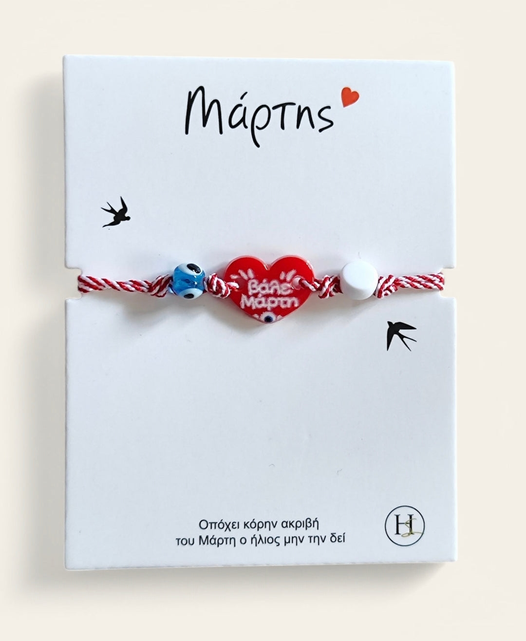 Μαρτάκι καρδιά "βάλε Μάρτη" σε χρώμα κόκκινο SSM33