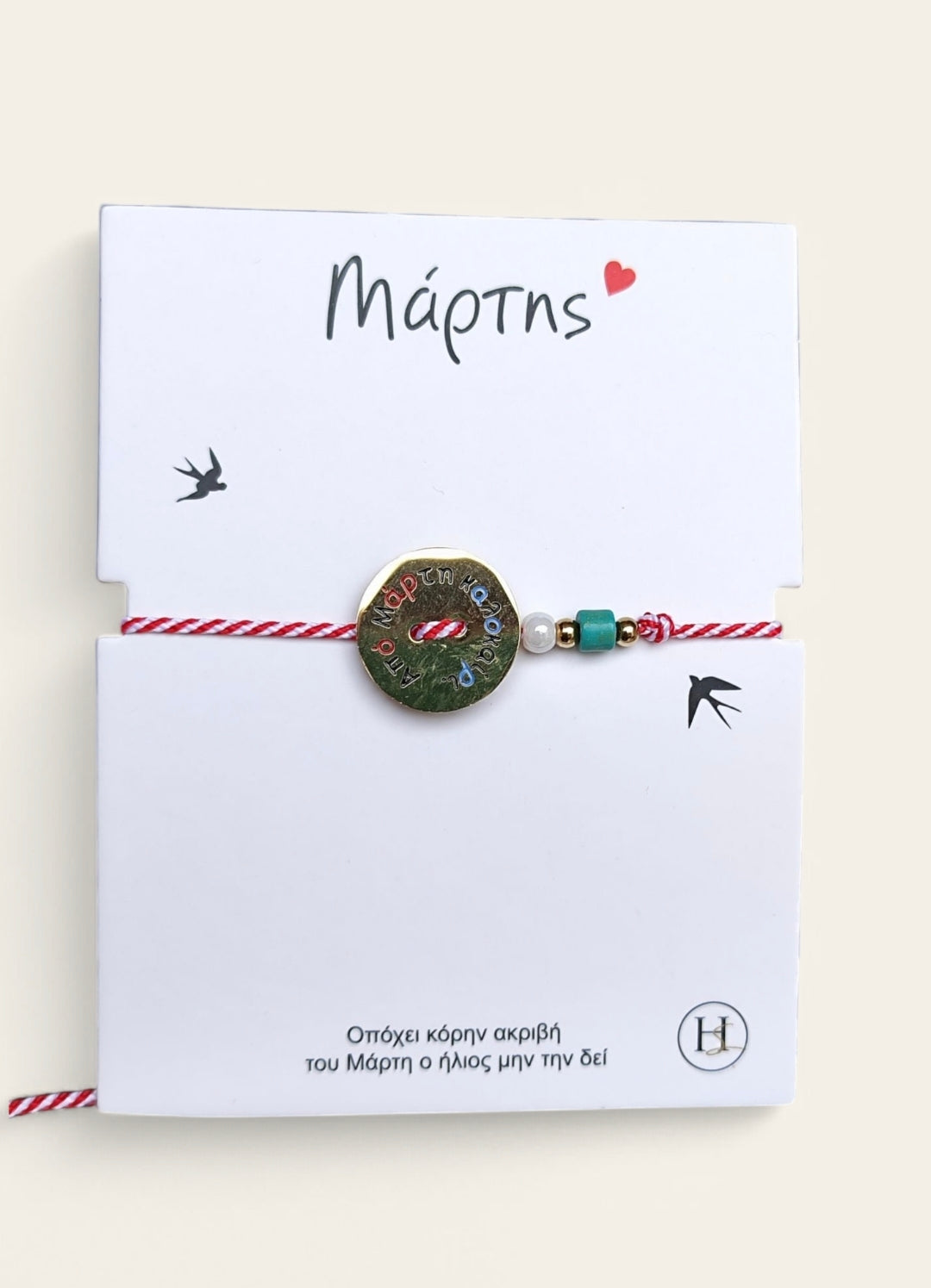 Μαρτάκι με ατσάλινο στοιχείο "από Μάρτη καλοκαίρι" σε χρώμα χρυσό SSM01g