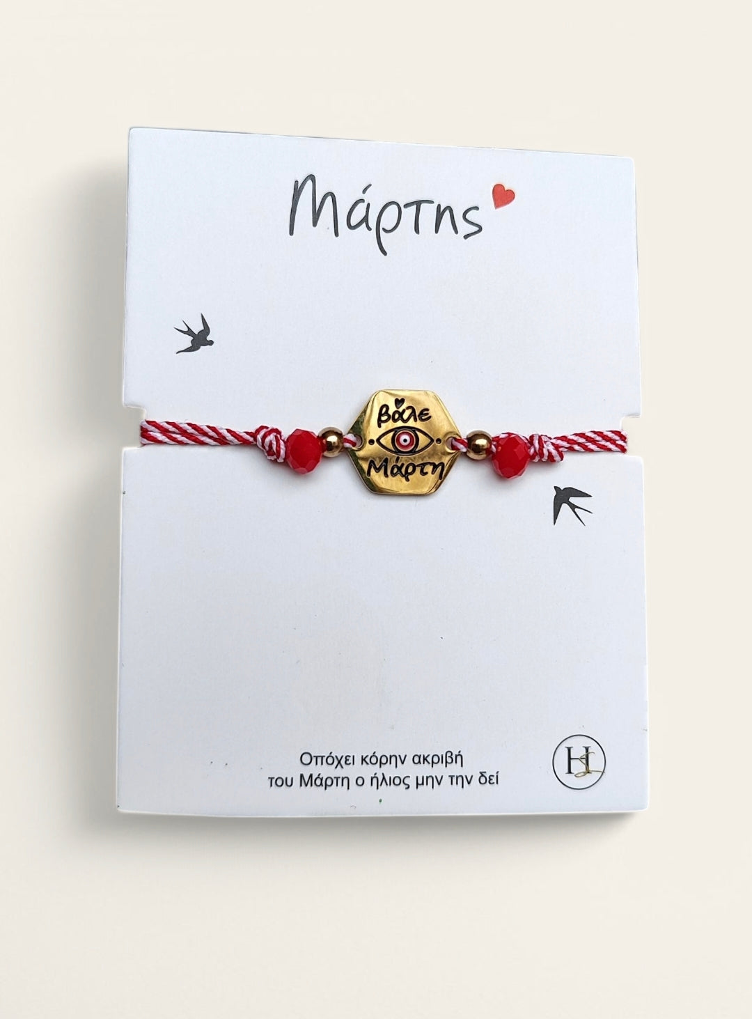 Μαρτάκι " βάλε Μάρτη" από ανοξείδωτο ατσάλι σε χρώμα χρυσό SSM30