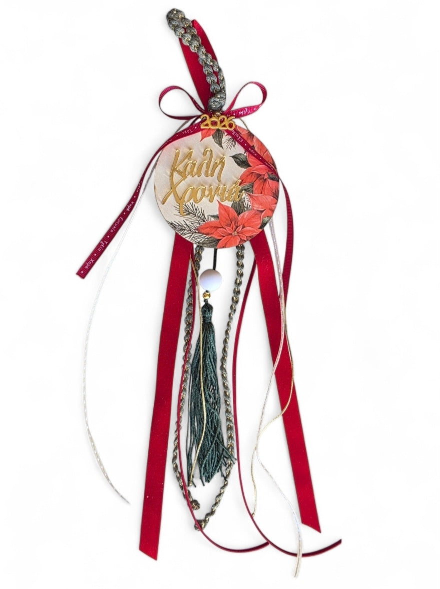 Χειροποίητο γούρι κρεμαστό "καλή χρονιά" SSG98