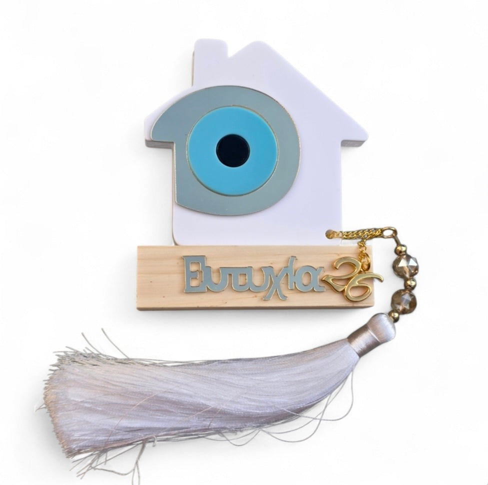 Χειροποίητο γούρι σπίτι με βάση σε χρώμα λευκό SSG39w