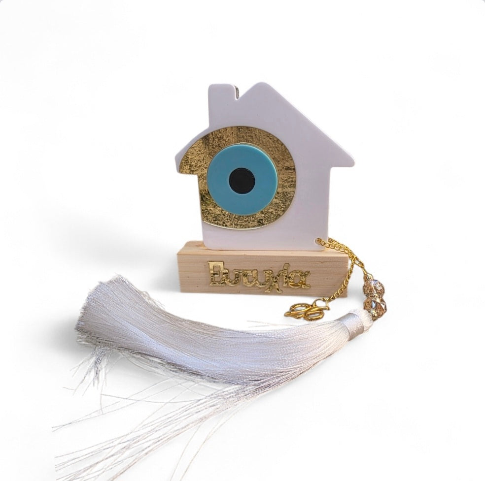 Χειροποίητο γούρι σπίτι με βάση σε χρώμα λευκό SSG39w